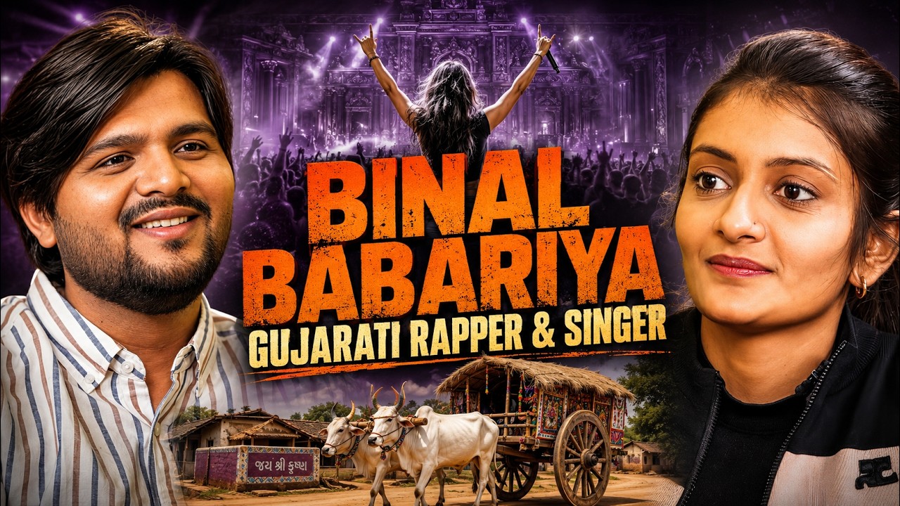 આ અવાજ પાછળની કહાની જાણો | સપના, સંઘર્ષ અને સફળતા – Binal Babariya Bethak માં