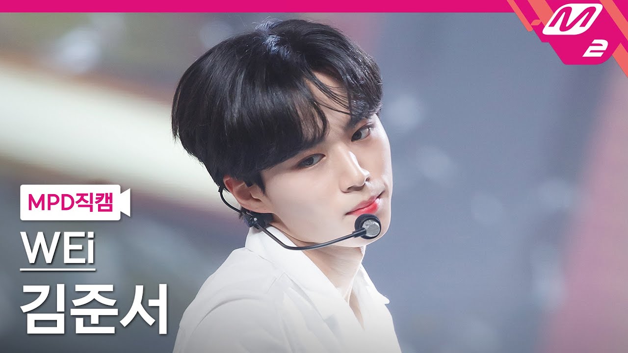 [MPD직캠] 위아이 김준서 직캠 4K '우리집 (My House)' (WEi KIM JUN SEO FanCam) | @MCOUNTDOWN_2021.3.11