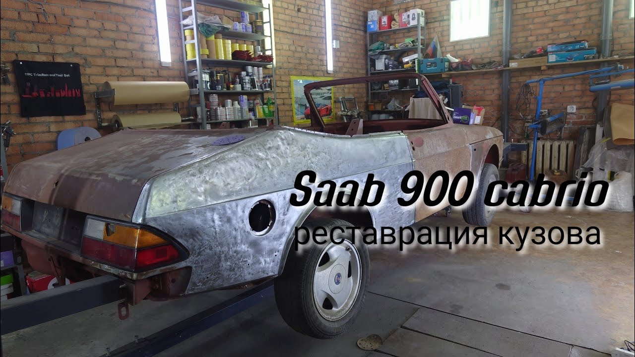 Реставрация Saab 900 cabrio.(Часть 1) Рихтовка крыла