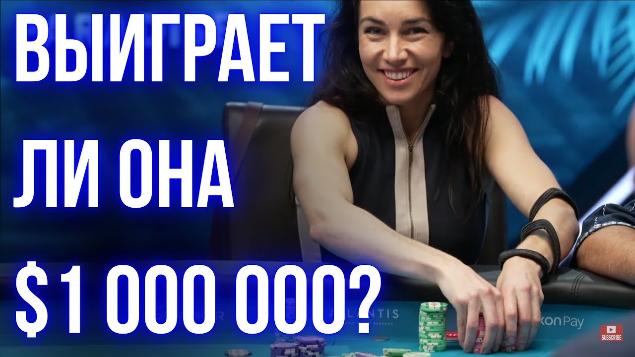 Лучшие раздачи WSOP Paradise, часть 3. Главное Событие - $50,000,000 призовых. Вход 26 000$. День 4.