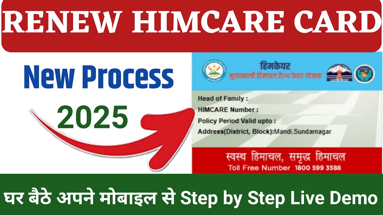 How to Renew Your Himcare Card I Himcare card kaise renew kare