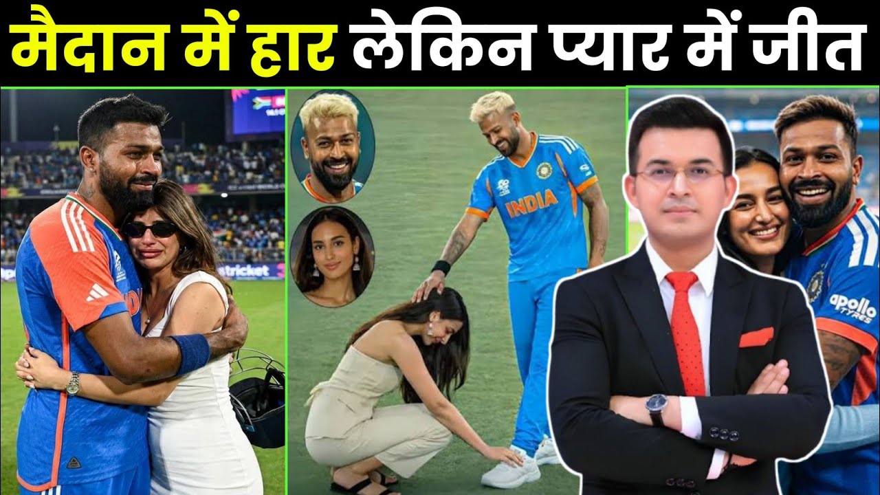 Sauth africa हार के बाद GF mahieka का इमोशनल हग, ऐसे जीता भारत का दिल! Hardik Mahieka love story
