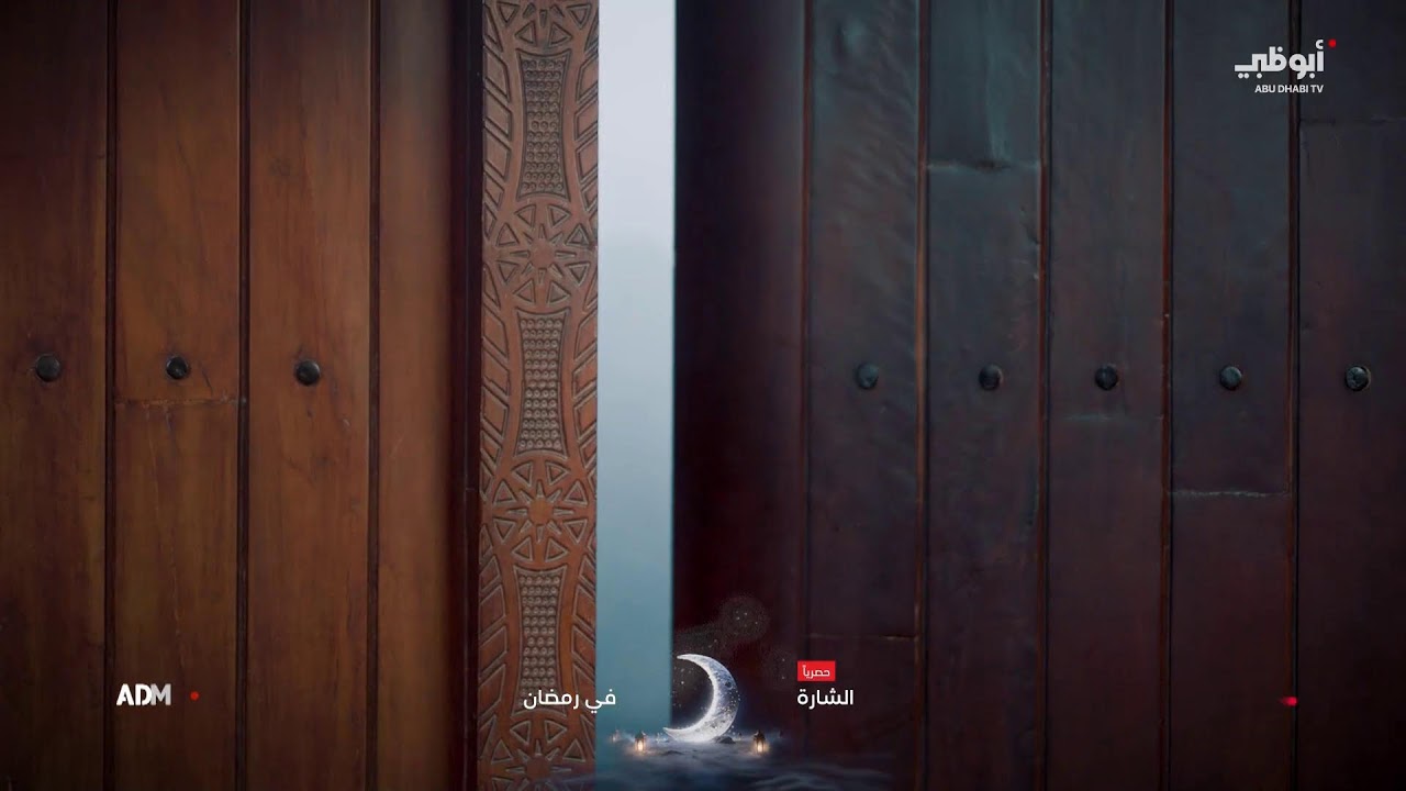 مباشر.. حفل افتتاح ألعاب الماسترز 