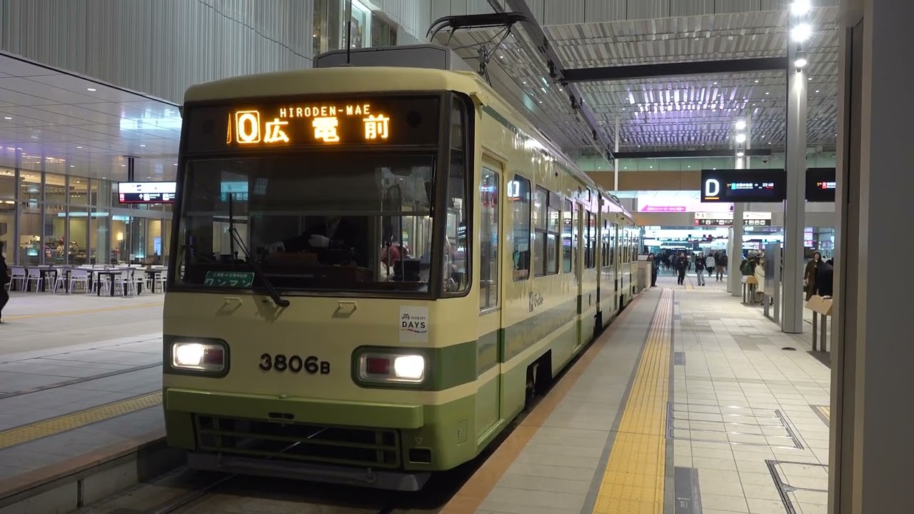 【4K定点撮影】広島電鉄3800形（本線・広島駅停留場）