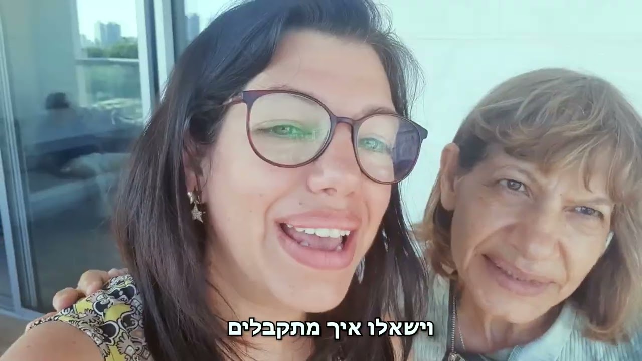 קליפ סמארטפונים ליום ההולדת - שבט אחים ואחיות | עומרי דניאלי