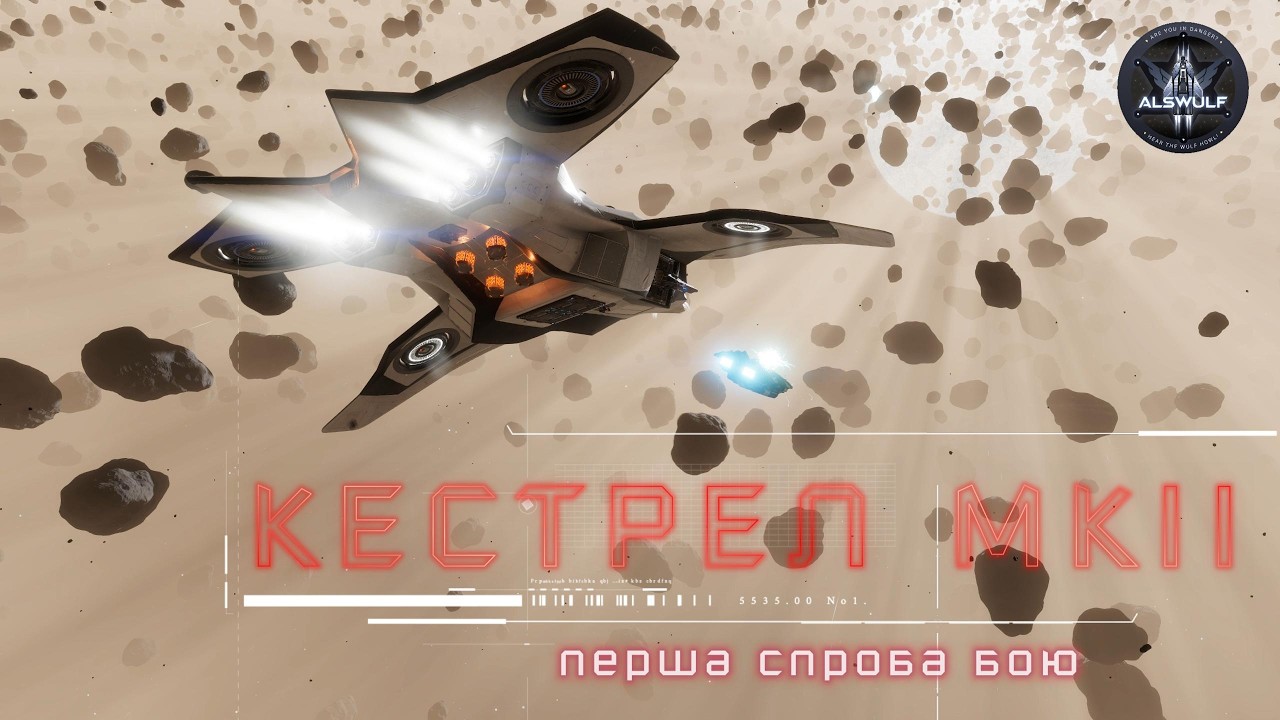 Elite Dangerous | Кестрел Мк2: перша спроба бою. Плазмова збірка