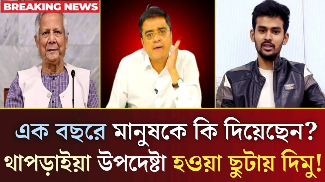 ড. ইউনূসকে চরম অপমান করলেন খালেদ মহিউদ্দিন | আপনি দেশটা ধ্বংস করে ফেলছেন!Khaled Muhiuddin| Talk Show