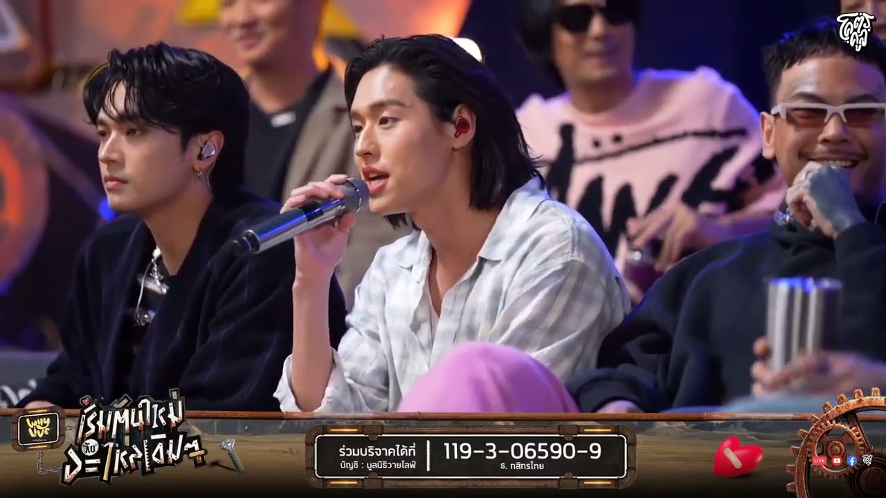 251209 ขอโทษได้ไหม - NON TANONT, BILLKIN (WHY LIVE)