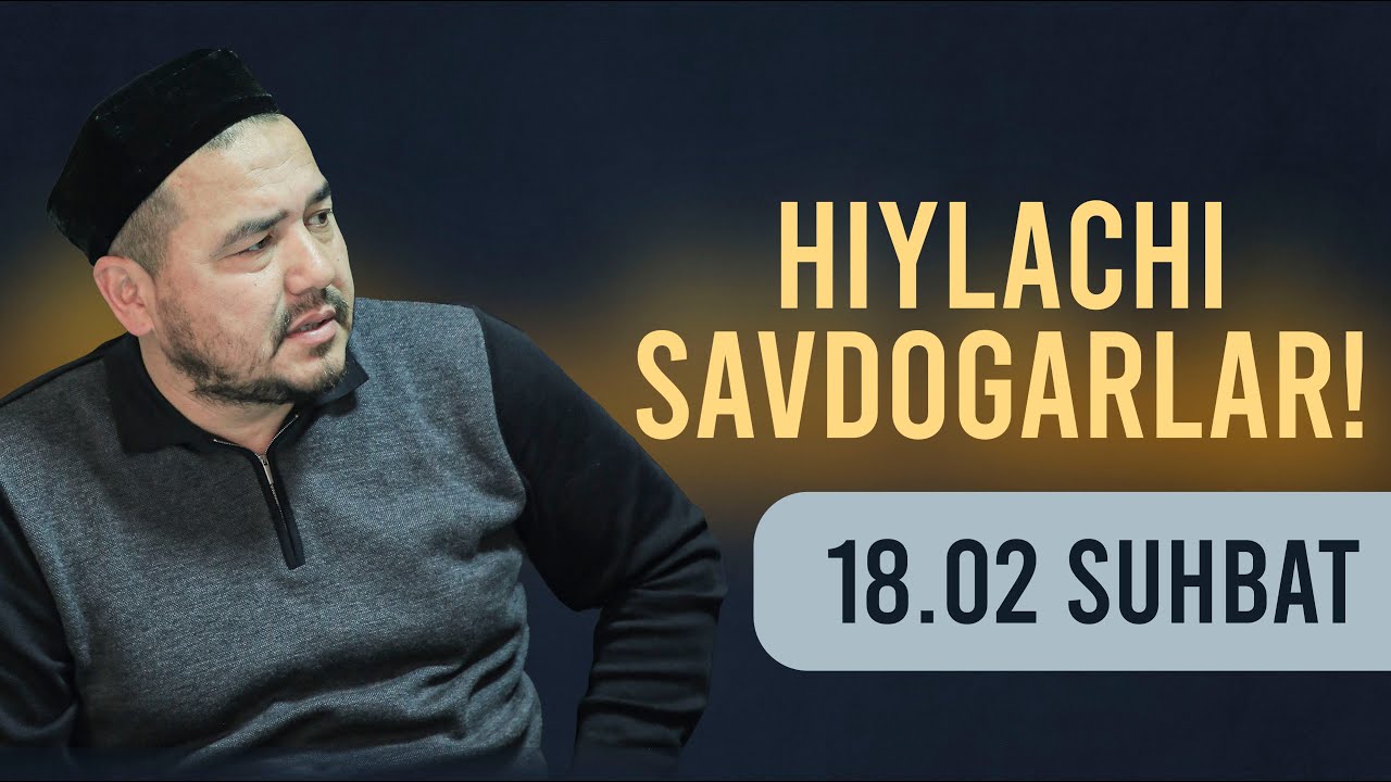 Shukurulloh domla | Savdogarlar haqida suhbat 18.02