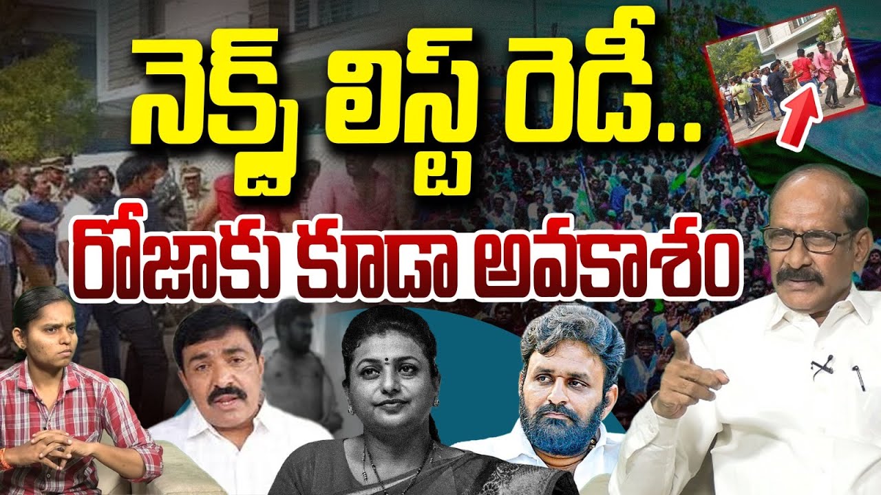 అరెస్టుకు రెడీ‌గా వుండండి | Adusumilli Srinivasa Rao on Ambati Rambabu Arrest | Vanara Digital