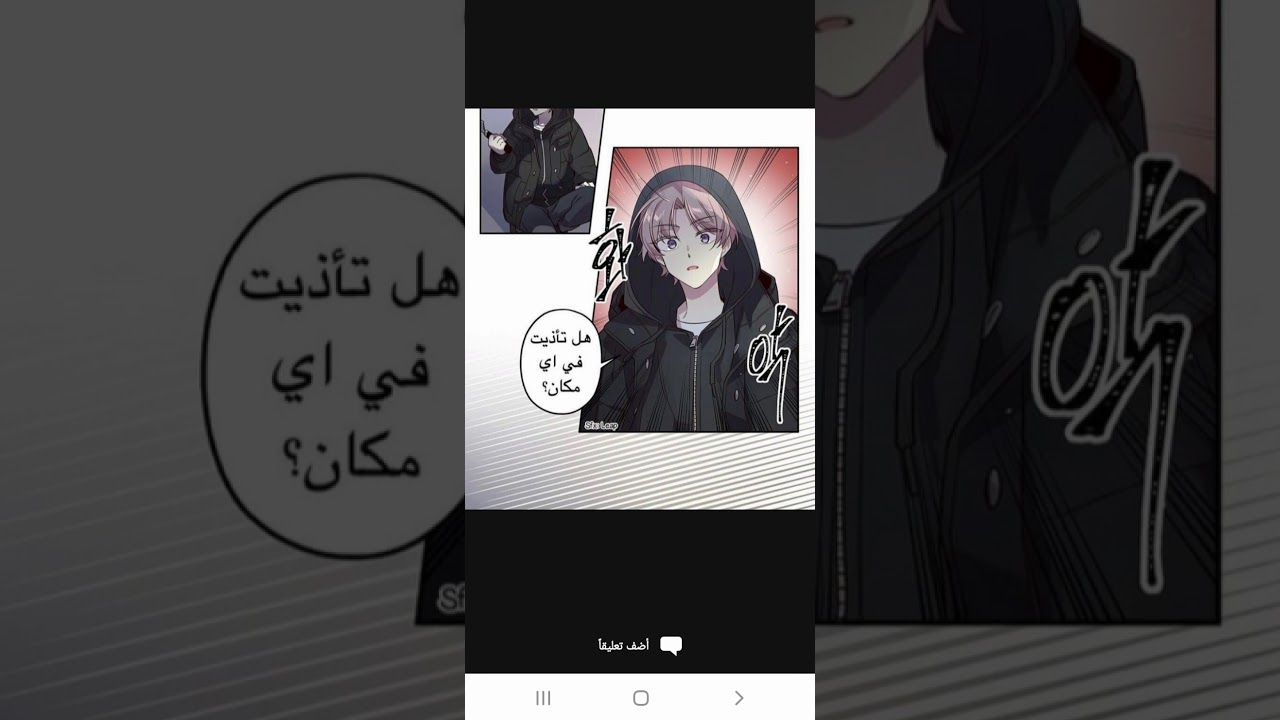 مانجا // حياه جديده _مترجم عربي البارت ال 12345