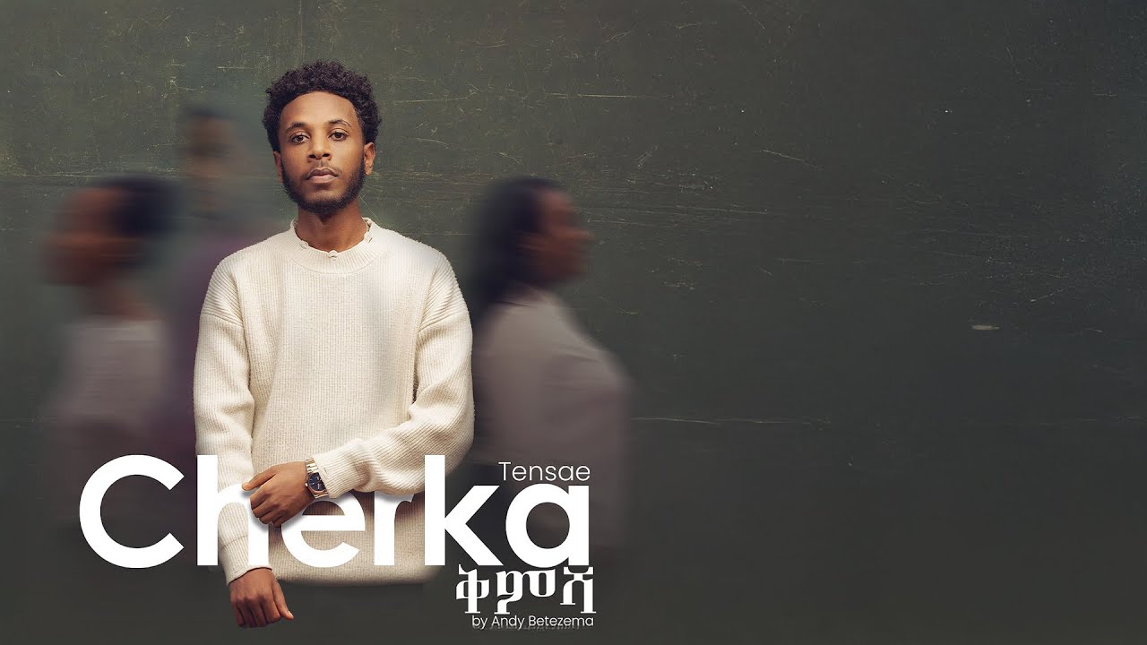 Tensae Sileshi I ትነሳኤ ስለሺ  - Chereka I ጨረቃ - Single (Official Lyrics Video)