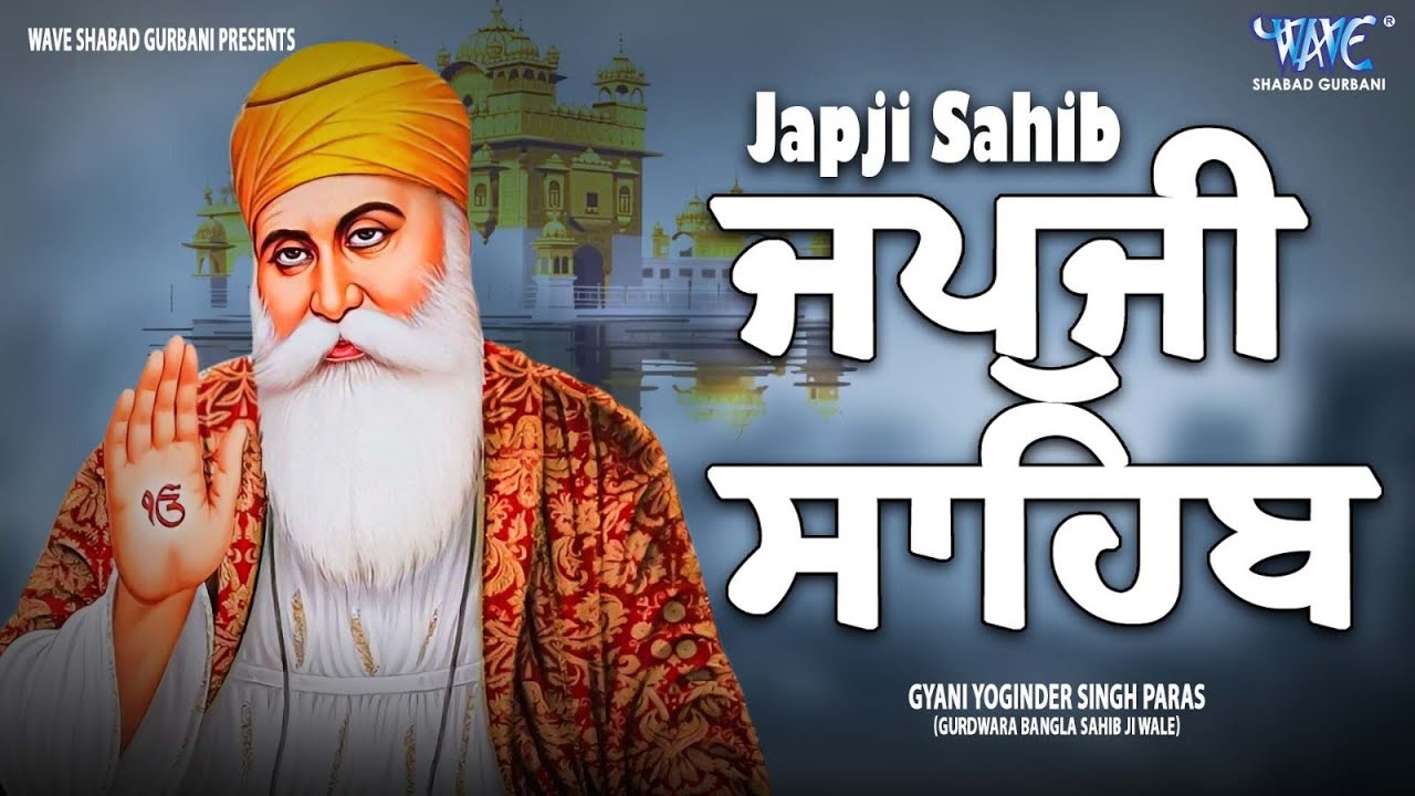 Japji sahib full path || Japji Sahib || ਜਪੁਜੀ ਸਾਹਿਬ ਪੂਰਾ ਪਾਠ #jaapsahibpath #japjisahib #sikhprayer
