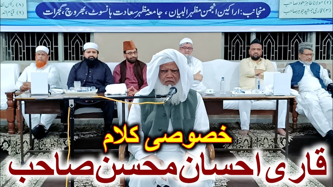 🎤 Khususi Kalam 💥 Qari Ehsan Mohsin Shb | Azeemush Shan Mushayra | Jamia Hansot | #hamd #naat #islam