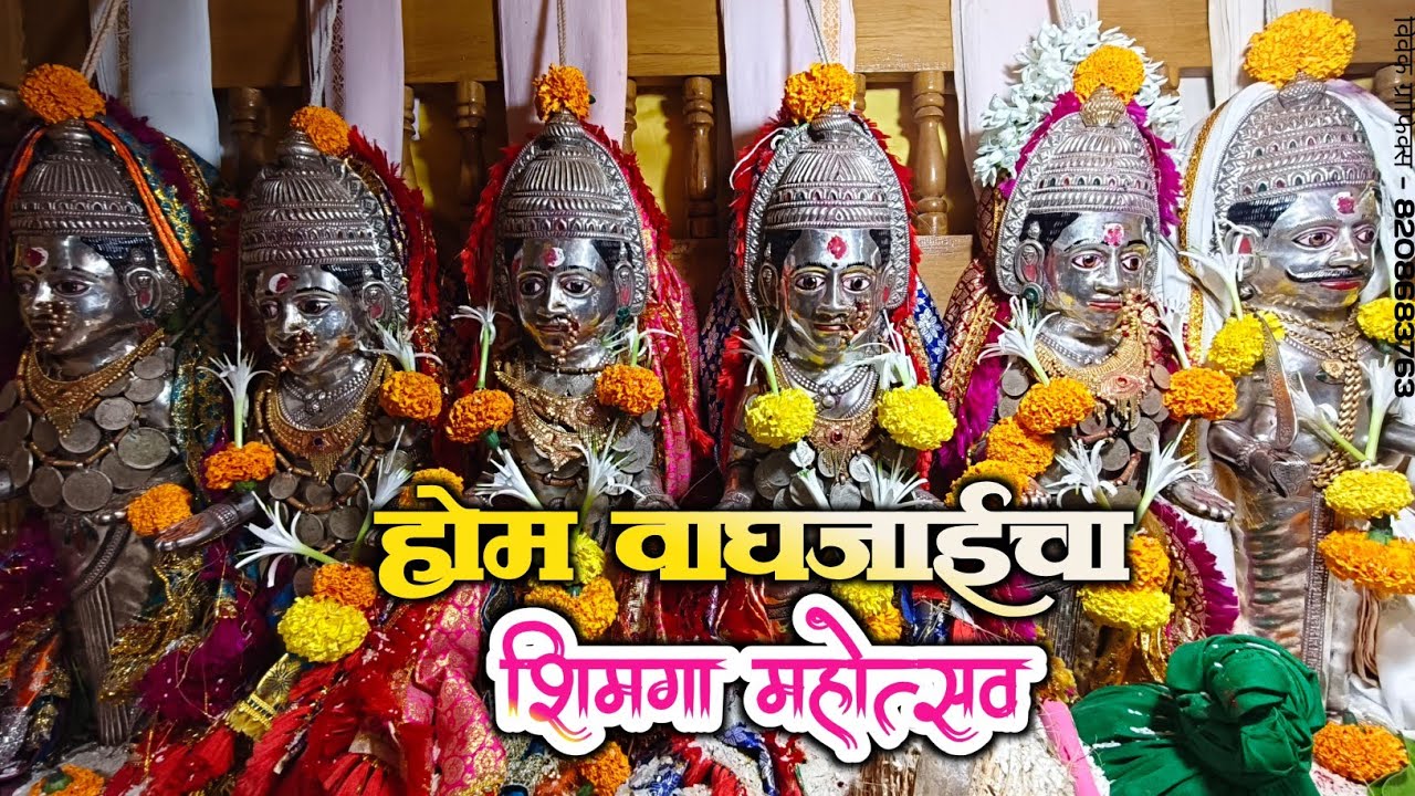 पालवण गावाचा होम | शिमगा कोकणकरांचा आणि होळीसुद्धा कोककणकरांची