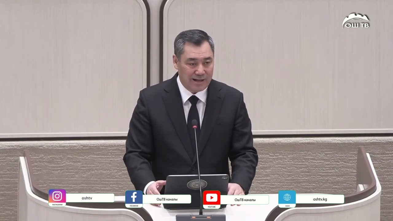 КРнын Президенти Садыр Жапаровдун катышуусундагы Жогорку Кеңештин жыйыны