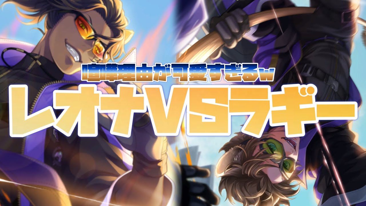 【ツイステ】新喧嘩ボイス！　レオナVSラギー！！　喧嘩の原因が可愛いwww　ゲストルームの喧嘩ww【ツイステッドワンダーランド】 【Twisted-Wonderland】