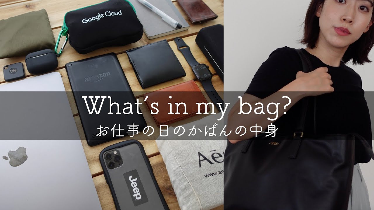 Содержимое сумки продавщицы информационных технологий в возрасте 20 лет.