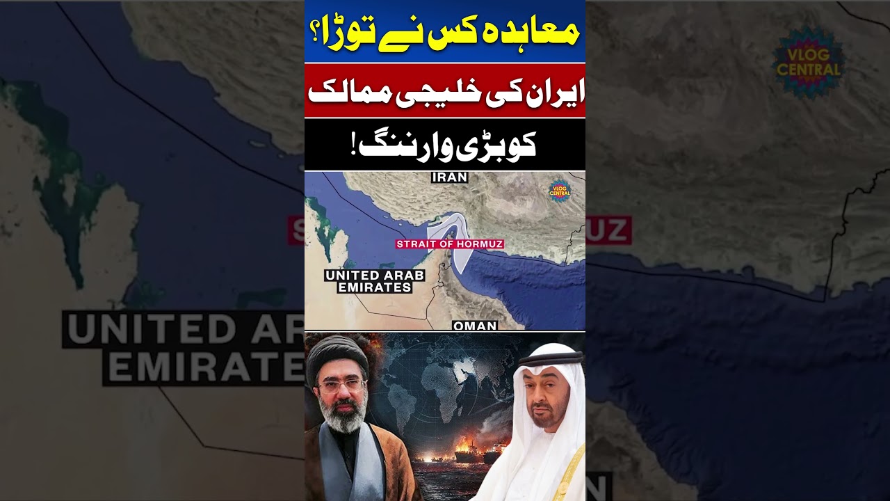MoU In Danger | Iran Warns Gulf Countries? | Saqlain Imam #geopolitics #shorts
