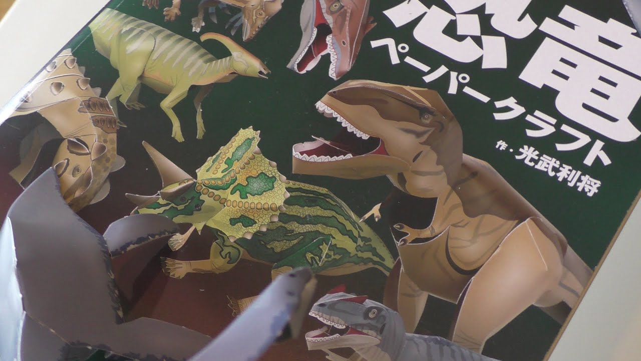 Japanese craft kits: Paper craft dinosaurs (Futabasaurus / Plesiosaur)