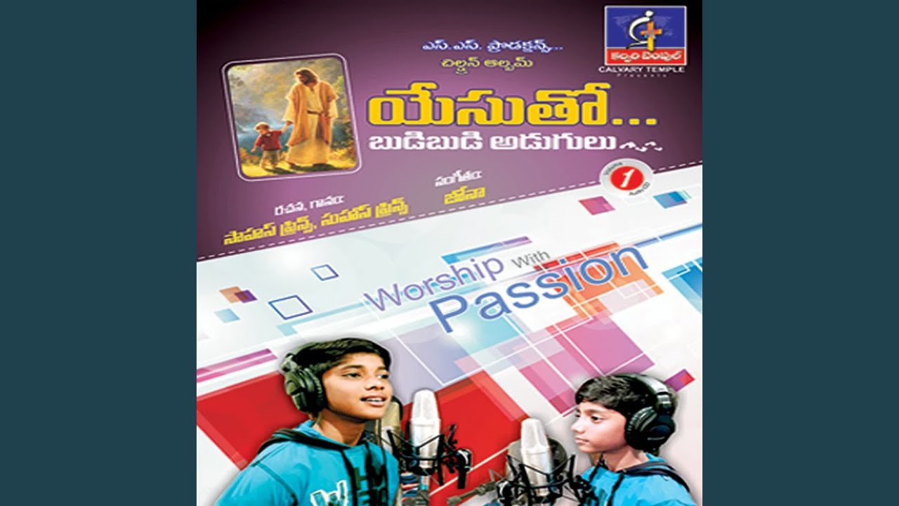Ra Ra thamudu