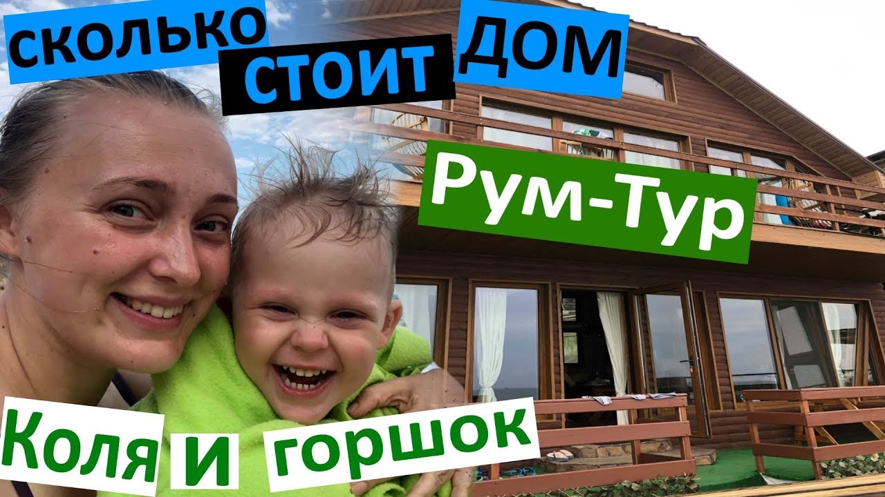 Рум-тур по дому 🏠 сколько это стоит 💰 купаемся в шторм ❤️ выбрались в Одессу в ресторан