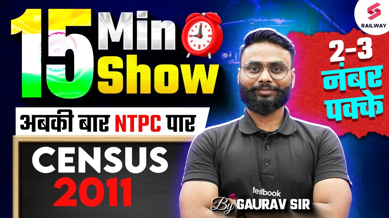 भारत जनगणना 2011 | Census 2011 For RRB NTPC 2025 | GK-GS Tricks Min Show by Gaurav Sir