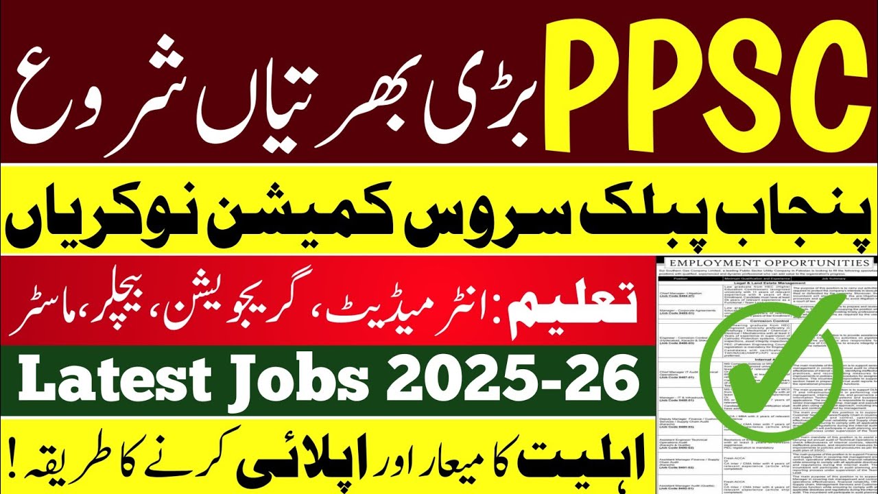 Punjab Public Service Commission Jobs 2025 | How to Apply for PPSC 2025 Jobs | Government Jobs 2025
