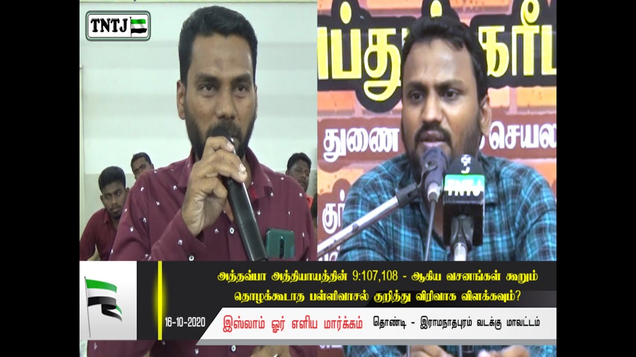 தொழக்கூடாத பள்ளிவாசல் குறித்து விரிவாக விளக்கவும்?