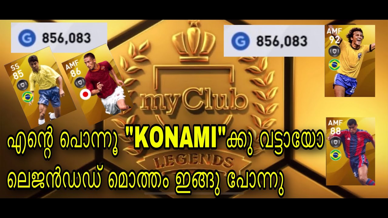 Legends Box Draw PES 850000 GP | European Clubs Legends Box draw 2020 | Legends box draw black trick