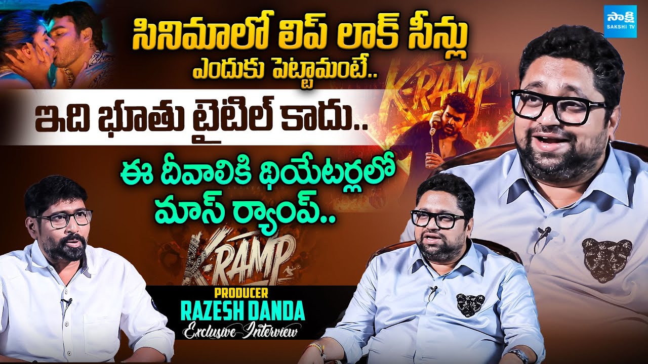 Producer Razesh Danda Exclusive Interview | K-Ramp Movie Producer | Kiran Abbavaram
