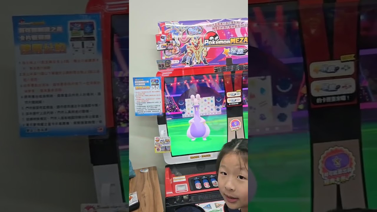 寶可夢店鋪賽🕹️親子友善🥰牌組推薦🥴成績23+萬分🤩Nana妹妹第三名🏆#pokémon #Mezastar  #Sega #訓練家卡匣防摔保護殼 #訓練家卡匣收納盒 