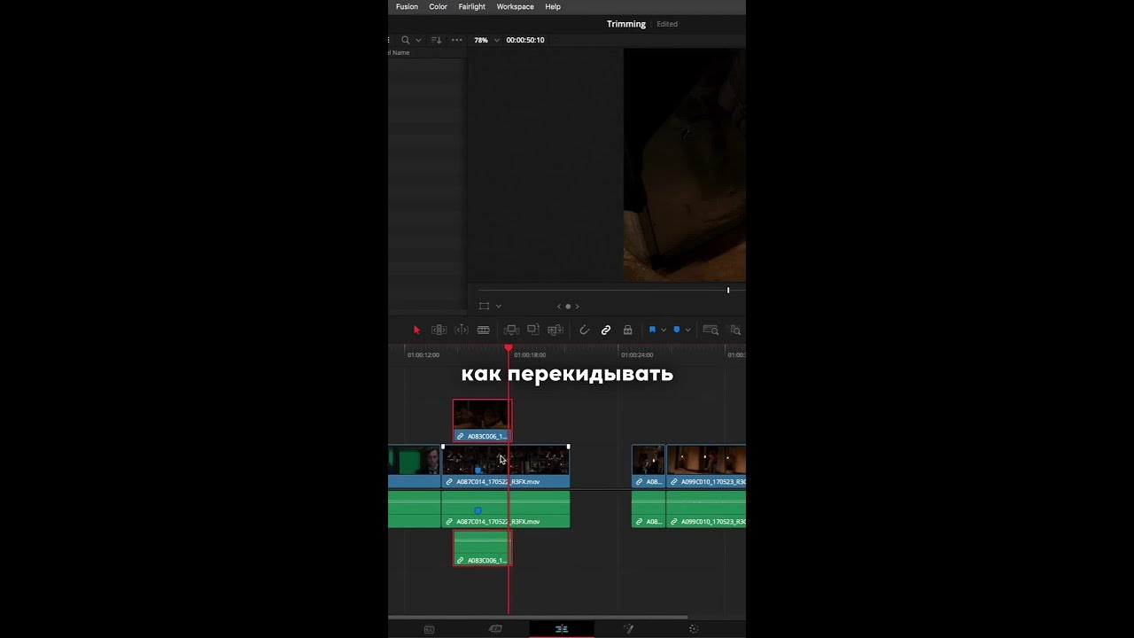 Урок Swap Clips в курсе Edit
