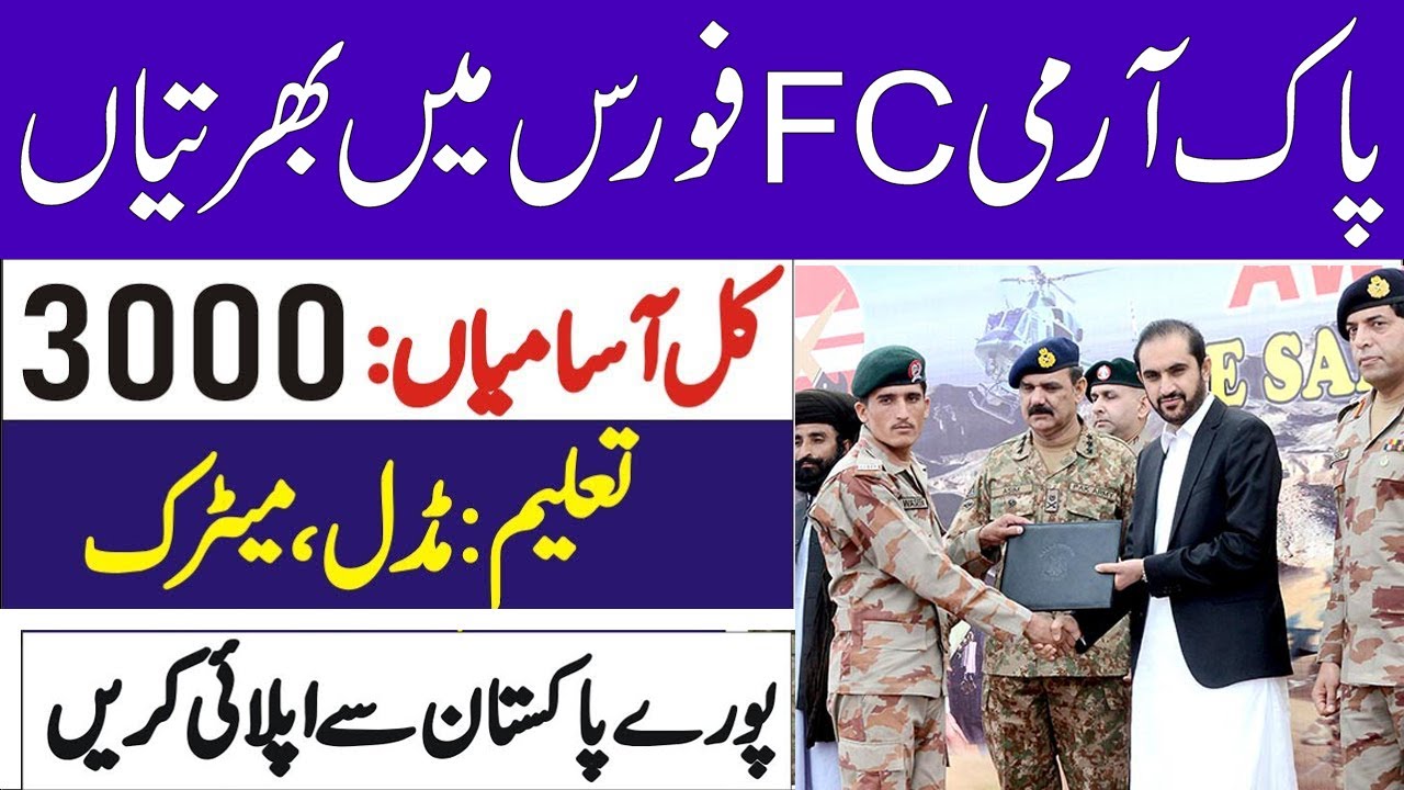 join pak army fc jobs 2021, New jobs in Pakistan