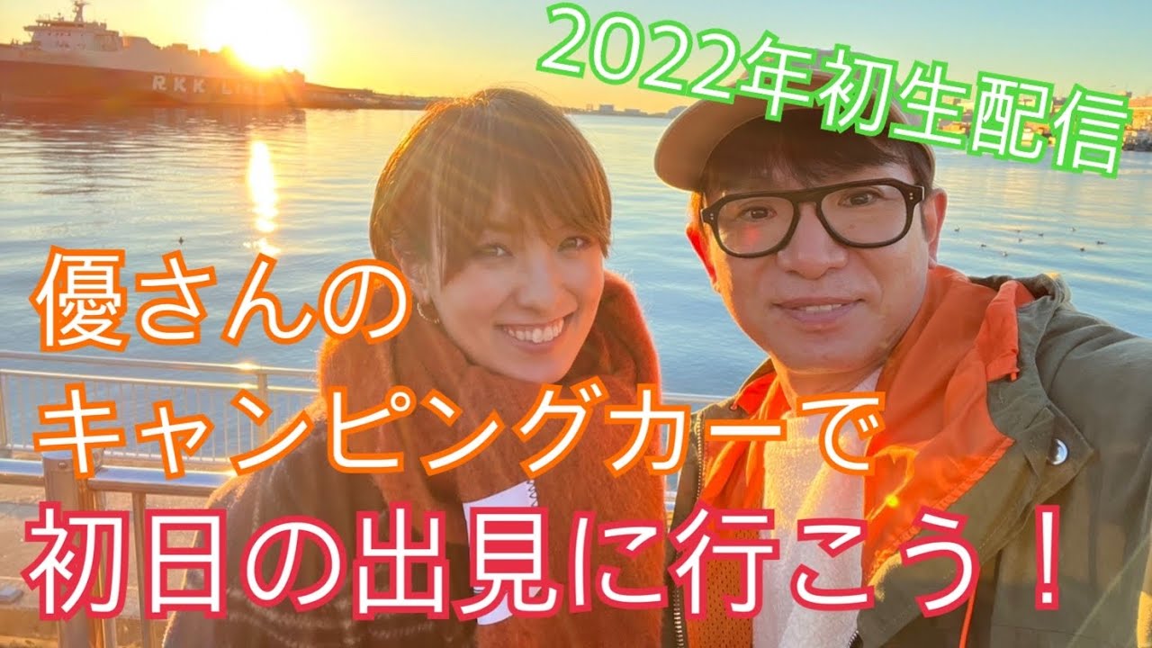濱口夫婦チャンネル初のお出かけはハプニングいっぱい…！