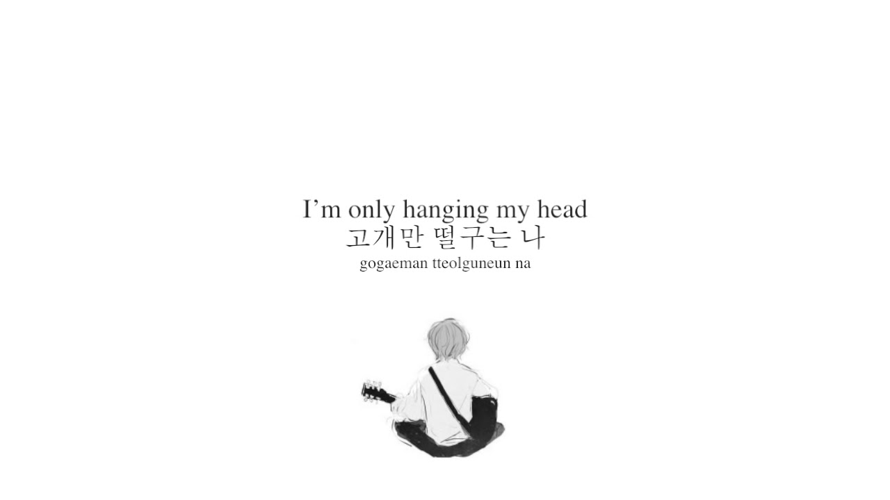 Urban Zakapa - I Don't Love You (널 사랑하지 않아) Eng, Rom, Han Lyrics