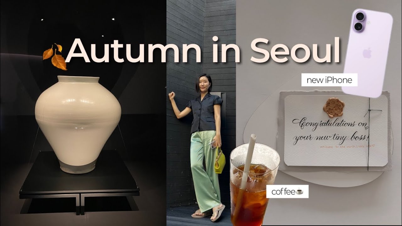 Seoul vlog. 리움 전시, 한남동 카페☕️🍂 iPhone17 구매 | 요즘 서울 감성 그대로 (ENG CC)