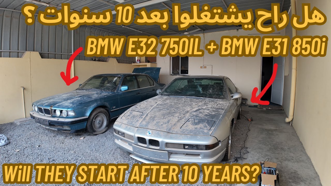 بعد وقوف لعشر سنوات, هل راح يشتغلوا ؟      Will they start after 10 years BMW E31 850+ E32 750IL