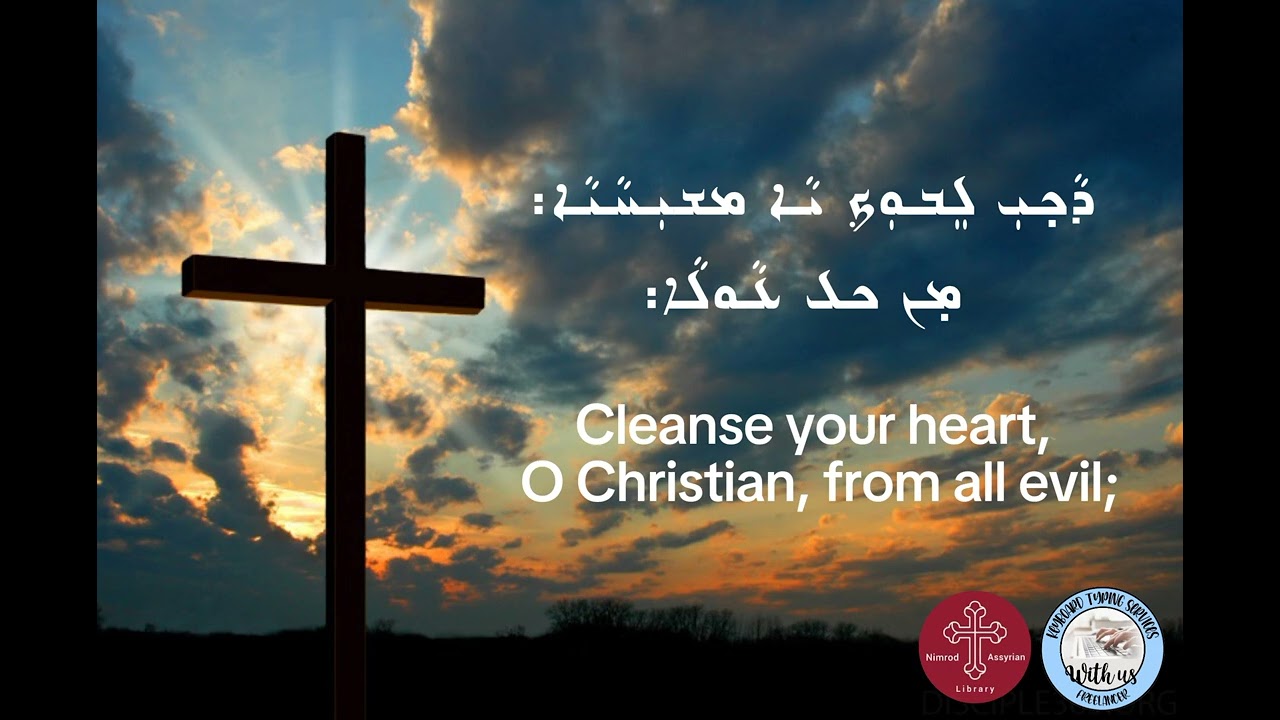 Assyrian hymn 