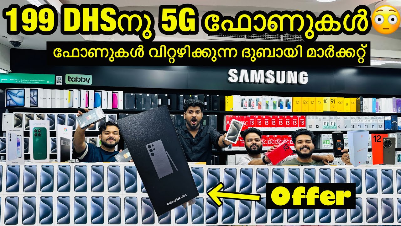 S23 ULTRA. , S24 ULTRA , IPHONE 15 PRO , IPHONE 15 PRO MAX  PRICE  കുത്തനെ  താഴോട്ട്  IN DUBAI /BBA