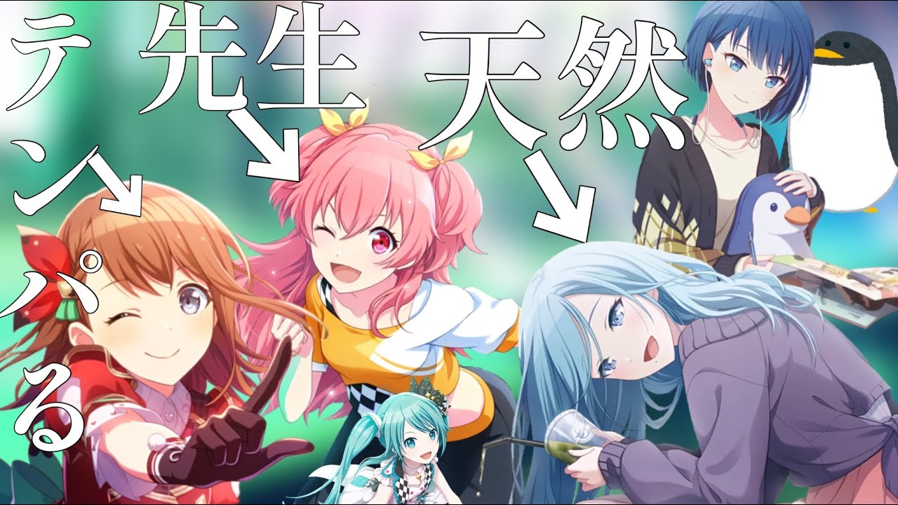 【プロセカ】おもしろシーン集(モモジャン編)