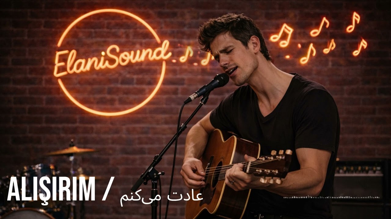 ARAS |   عادت می‌کنم | Farsça & Türkçe Slow Pop| عادت می‌کنم | پاپ آرام فارسی–ترکی | آهنگ احساسی