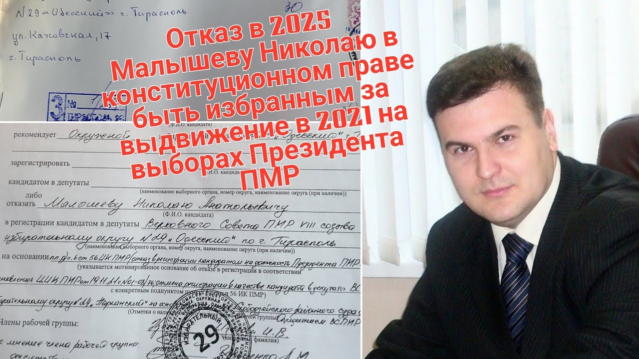 РАСПАКОВКА ВЫБОРОВ ПРИДНЕСТРОВЬЯ 2025