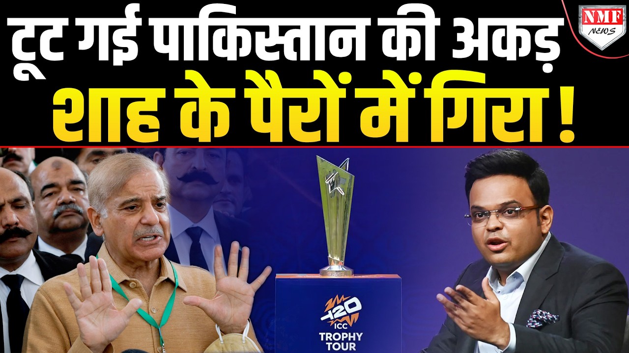 भागा-भागा पाकिस्तानी Shah के ऑफिस पहुंचा, पैरों में गिरकर मांगने लगा माफ़ी!