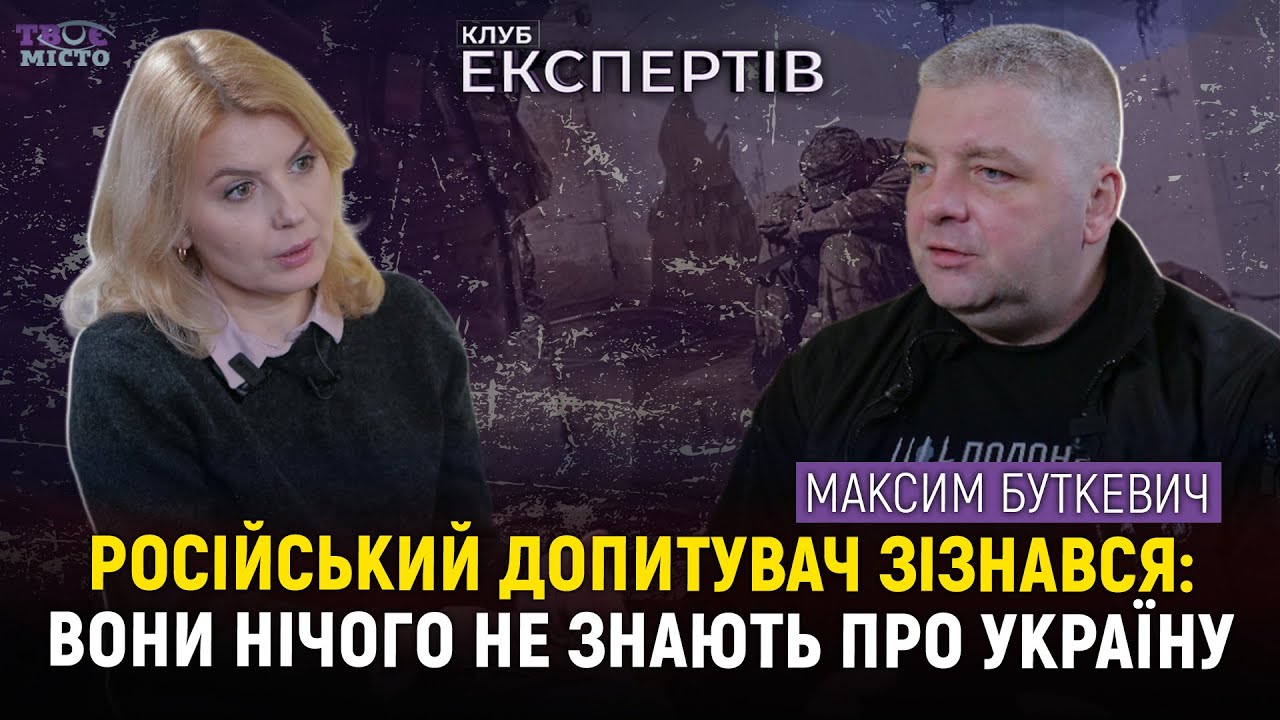 Ті, хто уникає мобілізації, не розуміють наслідків | Максим Буткевич