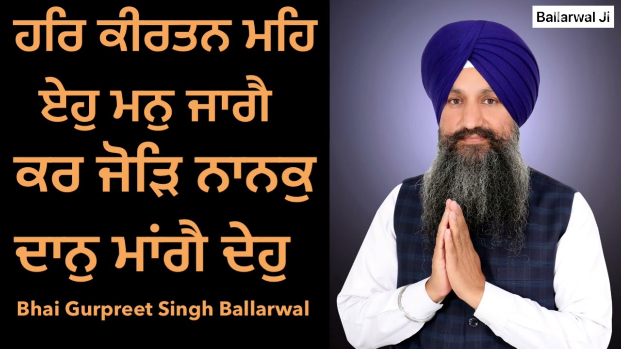 Bhai Gurpreet Singh Ballarwal Ji ||Live Kirtan||
