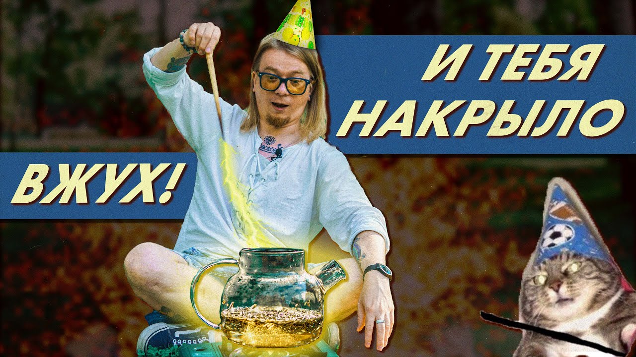 Самый ПЬЯНЫЙ ЧАЙ? Варим жёлтый чай  Цзюнь Шань Инь Чжэнь