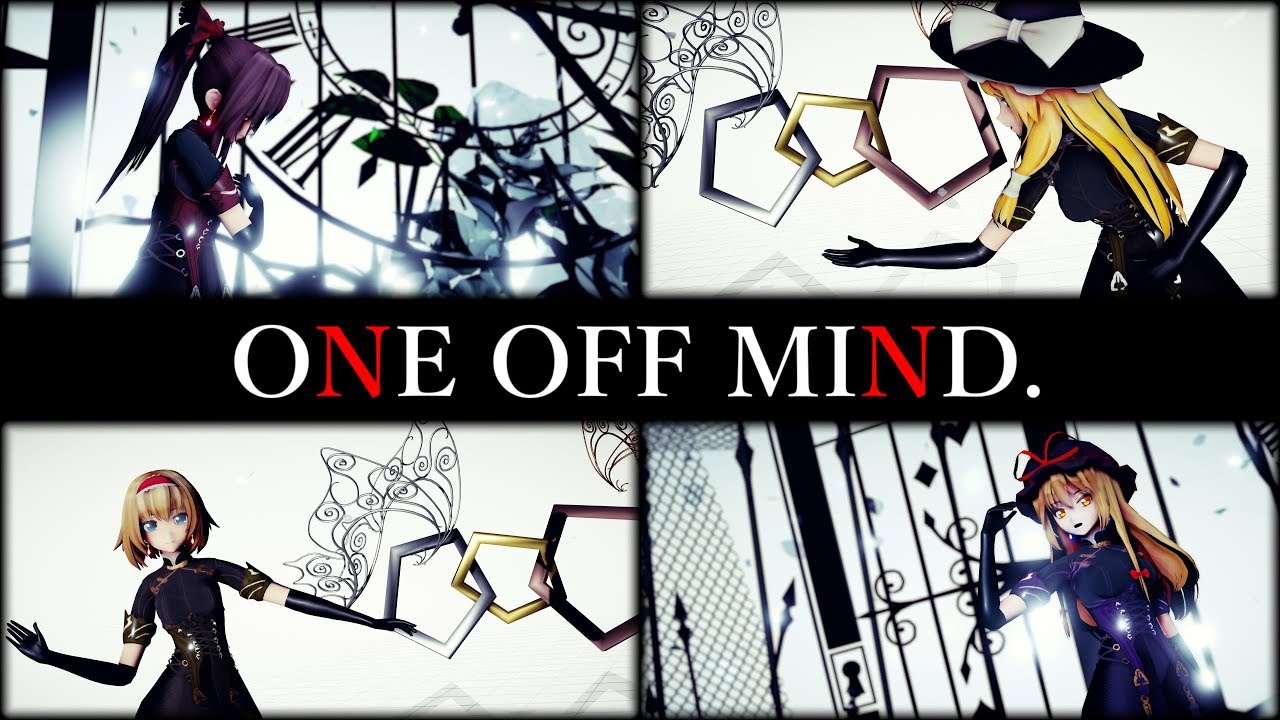 【東方MMD】ONE OFF MIND【結界組＆詠唱組】