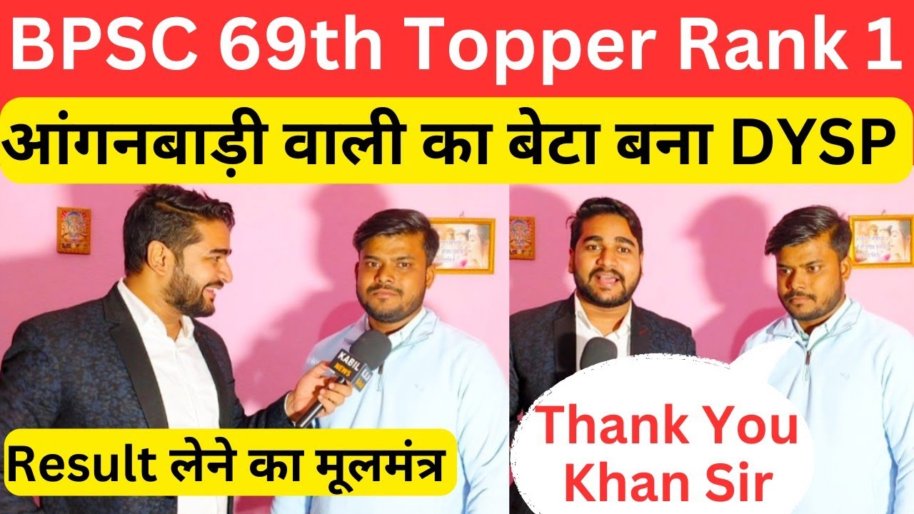 BPSC 69th topper ujjwal Kumar full interview @khangsresearchcentre1685