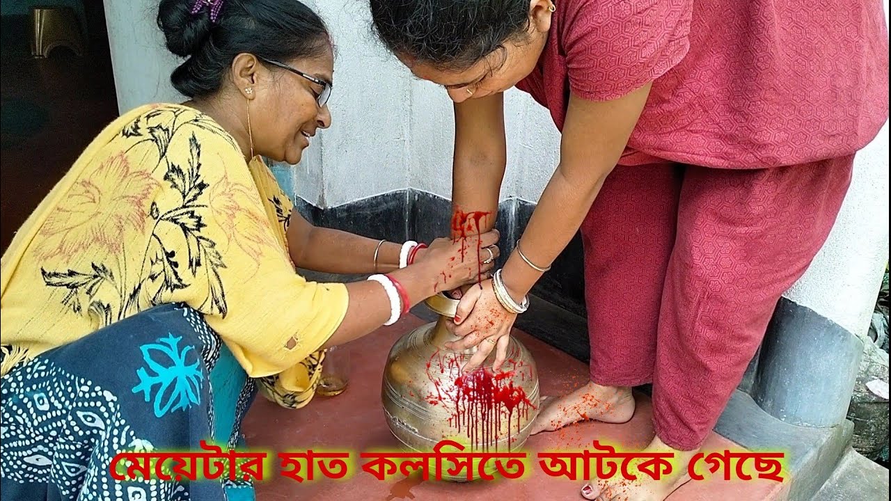 মেয়েটার হাত কলসিতে আটকে গেছে 😱 || Suman Arpita Vlogs
